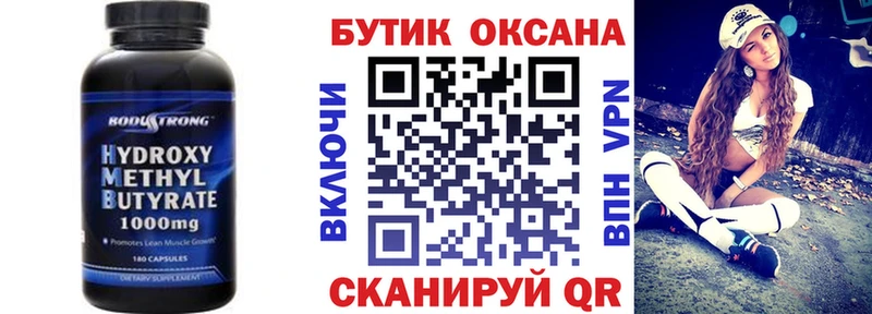 где можно купить   Барыш  Бутират BDO 33% 