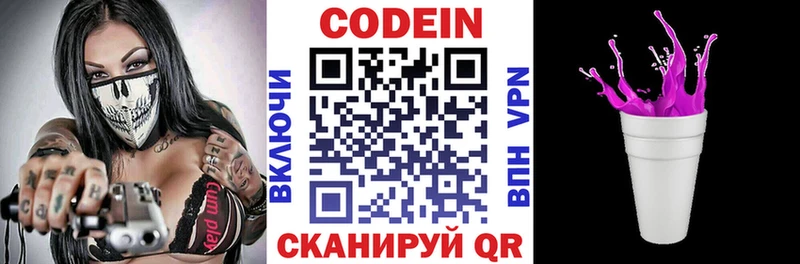 Кодеиновый сироп Lean напиток Lean (лин) Барыш